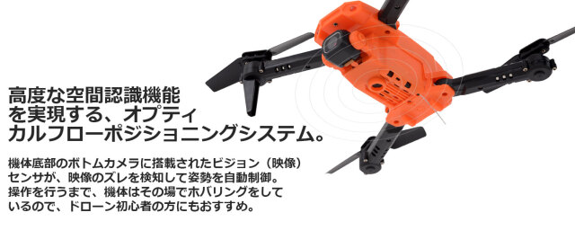 G-FORCE 60gの小型ドローン　レジェーロ LEGGERO