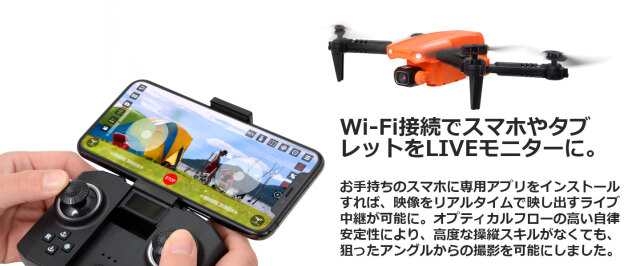 G-FORCE 60gの小型ドローン レジェーロ オレンジ LEGGERO Orange (GB181)