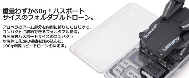 G-FORCE 60gの小型ドローン レジェーロ オレンジ LEGGERO Orange 
