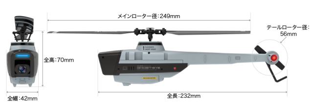 G-FORCE 2.4G 4chヘリコプター ゴーストアイ Ghost-Eye (GB200)