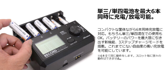 G-FORCE 単３／単４ニッケル水素／ニッカドバッテリー用充放電器 Record Buster AA/AAA Charger G0156