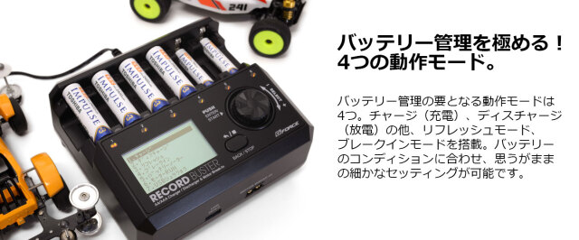G-FORCE 単３／単４ニッケル水素／ニッカドバッテリー用充放電器 Record Buster AA/AAA Charger G0156