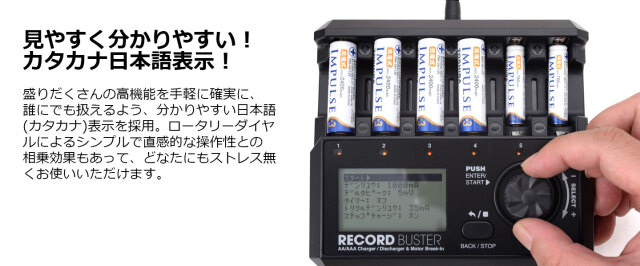 G-FORCE 単３／単４ニッケル水素／ニッカドバッテリー用充放電器 Record Buster AA/AAA Charger G0156