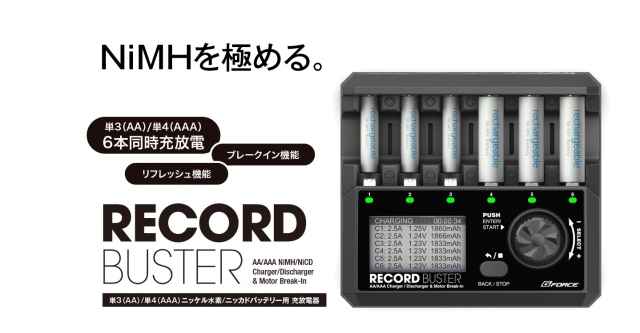 G-FORCE 単３／単４ニッケル水素／ニッカドバッテリー用充放電器 Record Buster AA/AAA Charger G0156