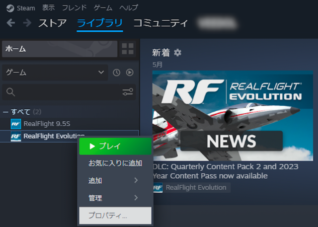 リアルフライト9.5 シュミレーター - ホビーラジコン