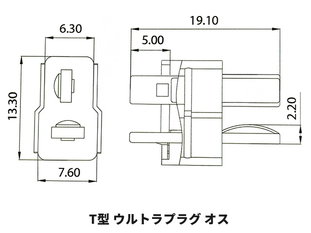 T型ウルトラプラグ オス5個セット（グリップ付き） 