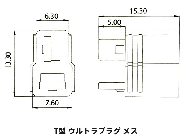 T型ウルトラプラグ メス5個セット（グリップ付き）  