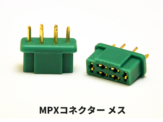 AMASS MPXコネクター オスメス1セット 